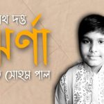 satyendranath dutta kobita