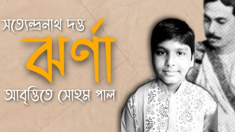 satyendranath dutta kobita