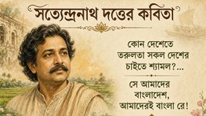 satyendranath dutta kobita
